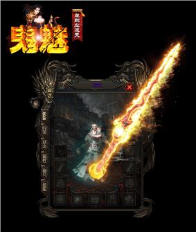天龙八部私服滚动